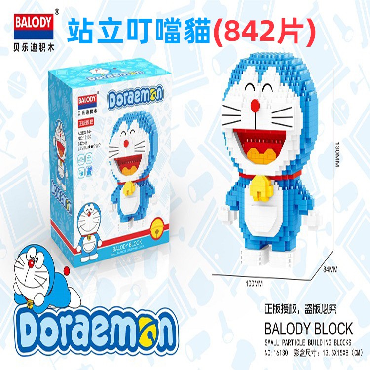 Mô hình lắp ráp chú mèo máy doraemon đáng yêu