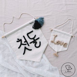 cờ Hàn Quốc 첫돌