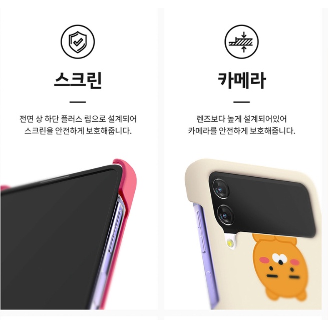 Ốp điện thoại bằng Polycarbonate cứng nắp gập 5 màu thỏ Kakao dễ thương cho Samsung Galaxy Z flip 3