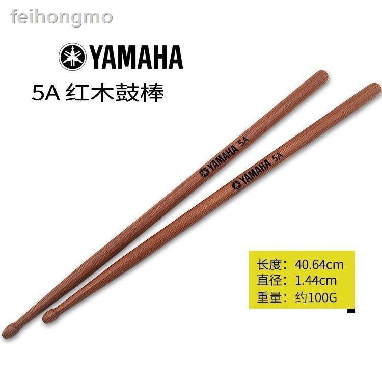 8.6✱☜✔Phụ kiện gậy đánh trống Yamaha kiểu Mỹ 5A chuyên dụng