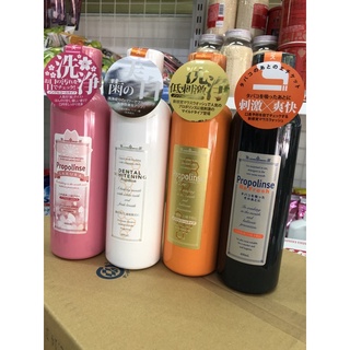 Nước xúc miệng PROPOLINSE - Nhật Bản