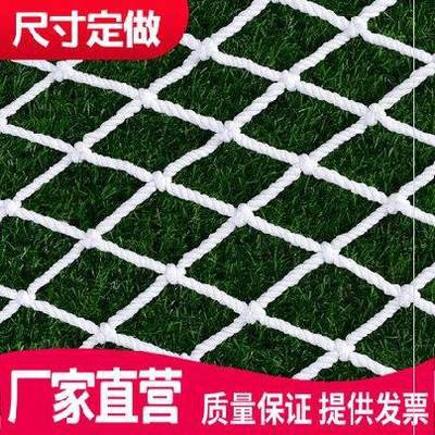 Nilon lưới nhỏ Võng Lưới thô dây bảo vệ an toàn lưới dây thừng hàng đầu dệt làm vườn công viên giải trí lưới nhà máy