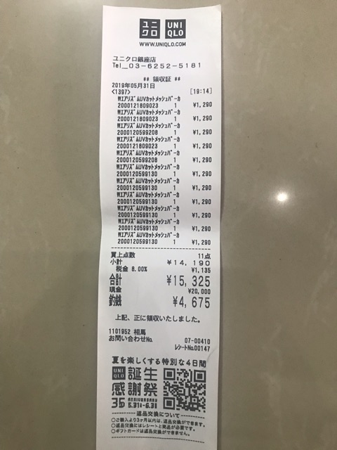 (SALE) CÓ SẴN Áo chống nắng làm mát Airism Uniqlo | BigBuy360 - bigbuy360.vn