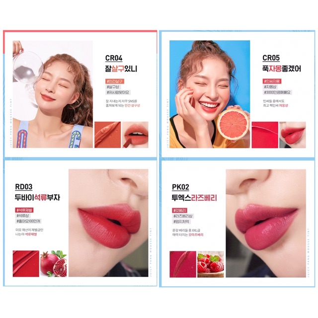 Son Kem A’pieu Juicy Pang MOUSSE Tint