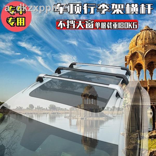 Zhongtai SR7 sr9 Xe hơi Damai X7 T500 giá treo hành lý đặc biệt với thanh ray hợp kim nhôm có khóa