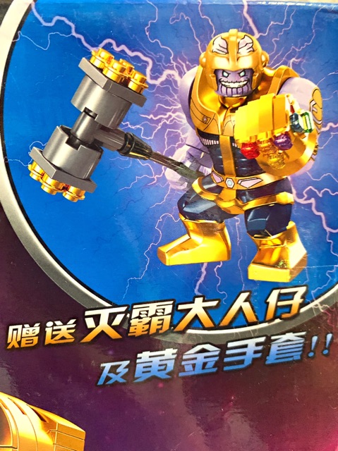 Đồ Chơi Lắp Ráp, Xếp Hình Heroes Heroes Chiến Binh Thanos SY1319-785 mảnh