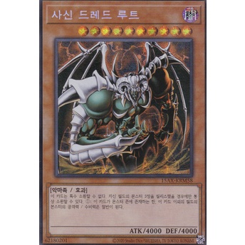 YUGIOH Card Secret Rare "The Wicked Dreadroot" Korean Mint