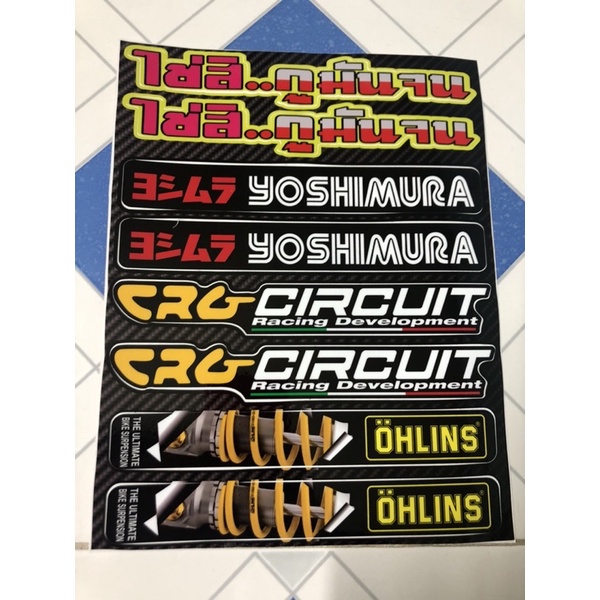 Tem logo dán gắp dán phuộc chữ thái yoshimura