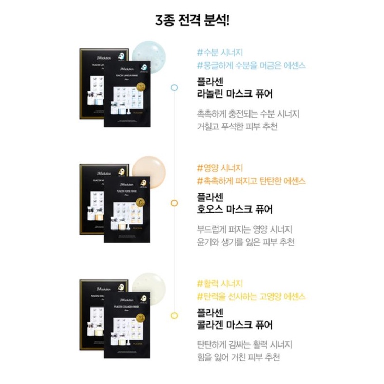 MẶT NẠ JM SOLUTION PLACEN MASK PURE 3 LOẠI NỘI ĐỊA HÀN QUỐC
