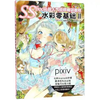 (ODER) SSbook dạy vẽ màu nước II