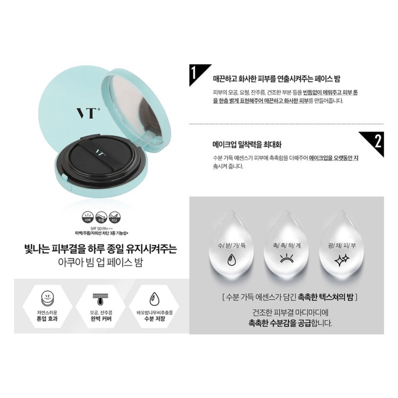 Phấn Tươi VT COSMETICS Aqua Beam Up Face Balm SPF 50 PA+++