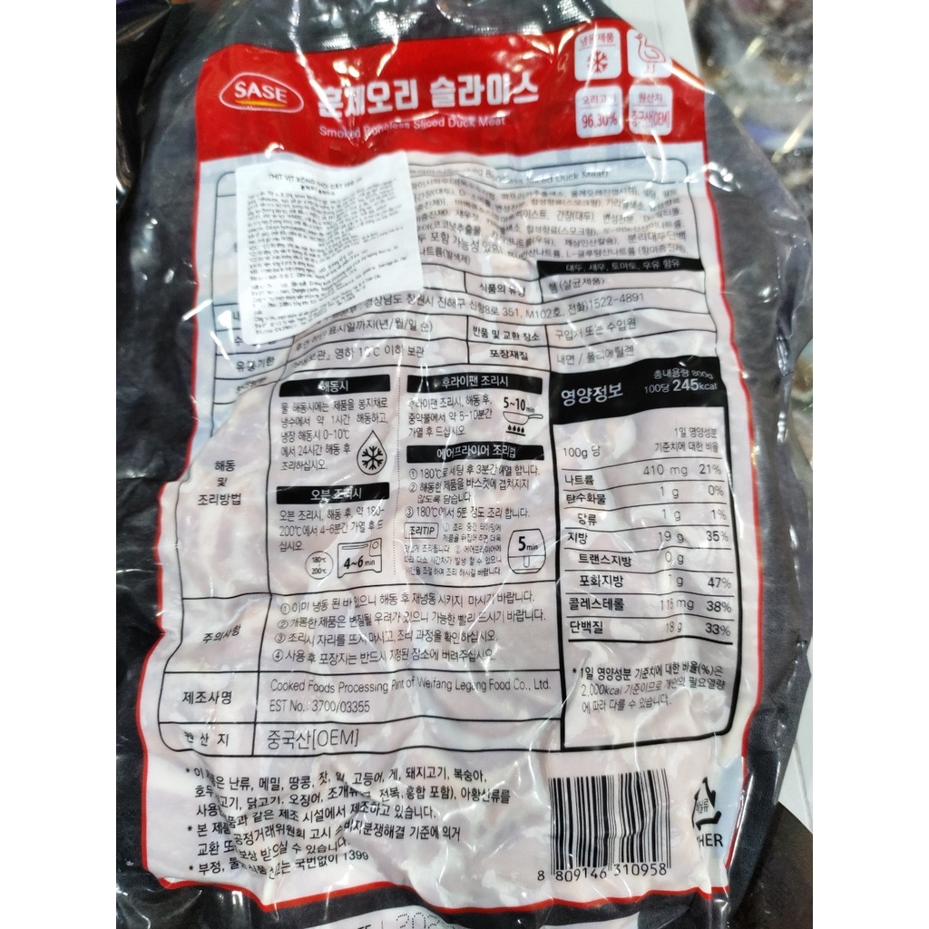 Vịt xông khói, vịt hun khói cắt miếng 800g - 훈제 오리 슬라이스