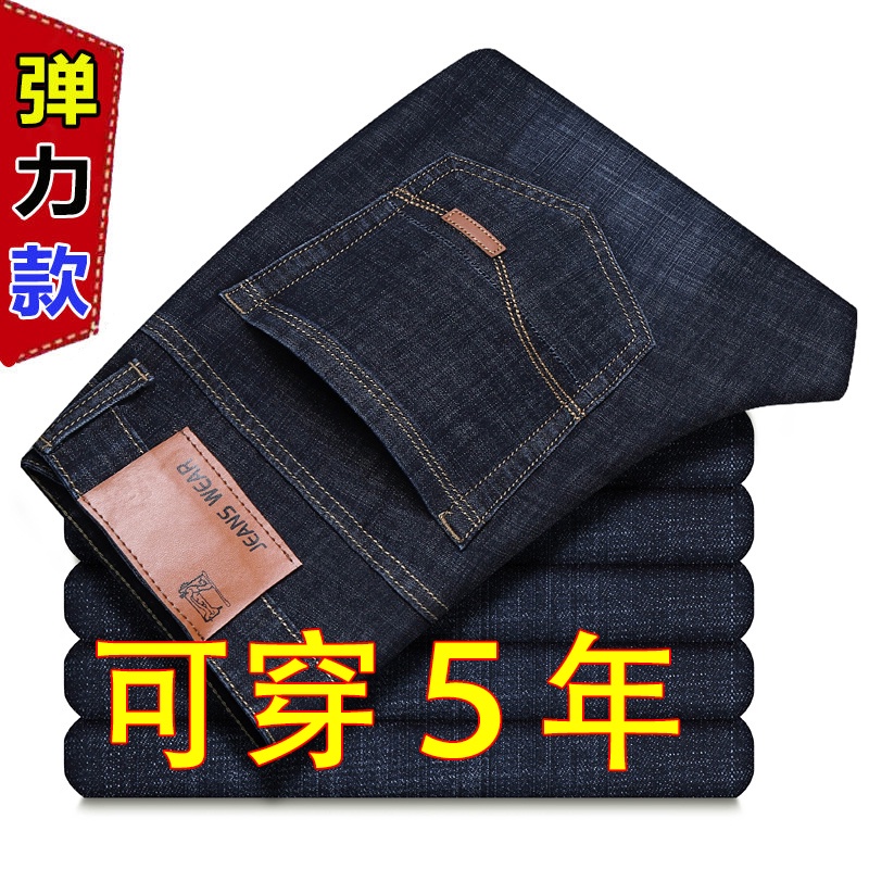 Quần jean dài dáng rộng ống đứng cỡ lớn thời trang xuân thu cho nam trung niên