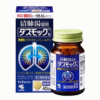 Hộp đựng viên uống bổ phổi Kobayashi Nhật Bản