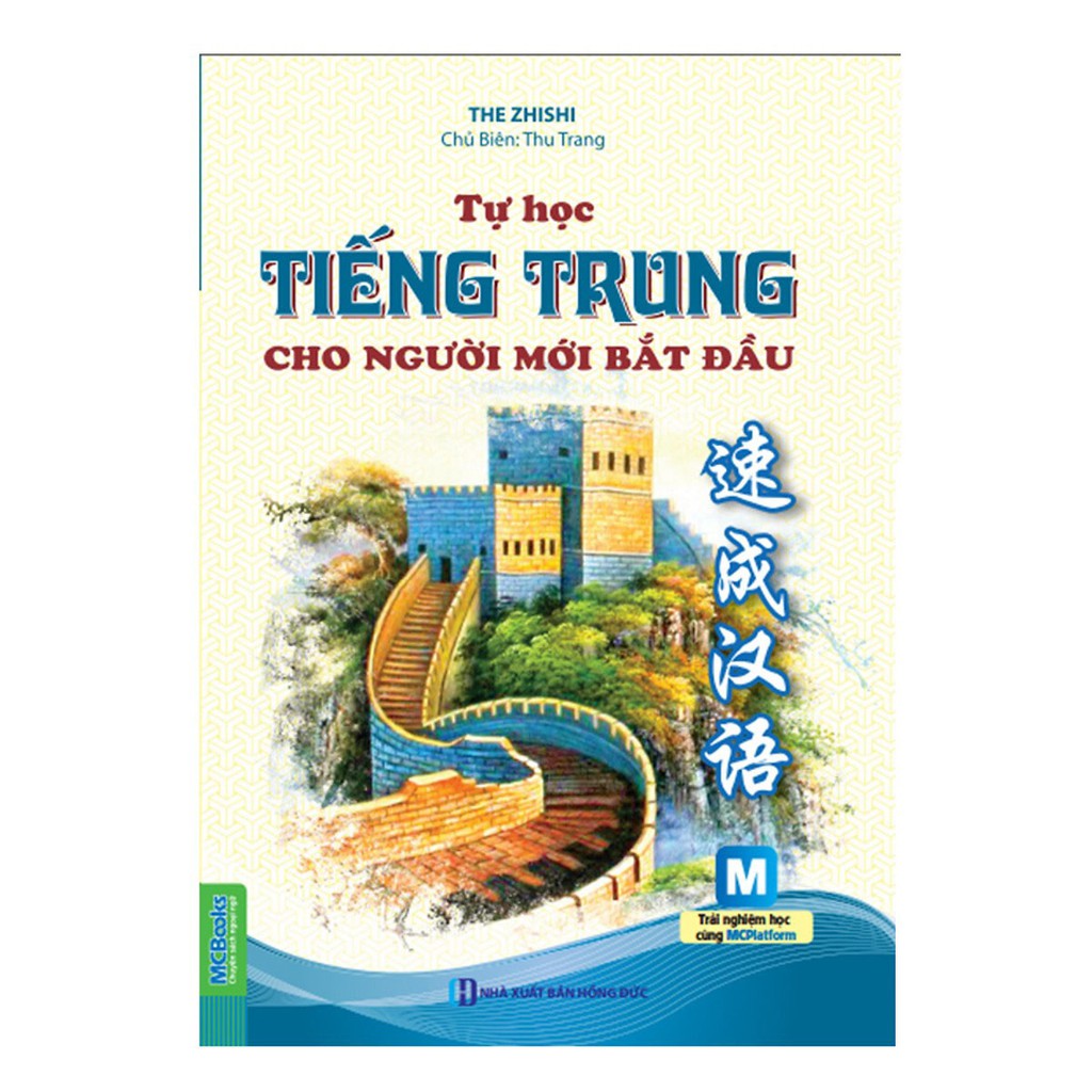 Combo sách - Tự học tiếng Trung cho người mới bắt đầu theo Giáo trình Hán ngữ Boya sơ cấp 1