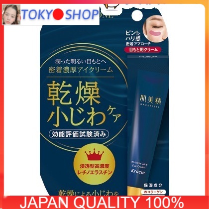 Kem mắt Kracie Hadabisei 15g NEW 2021
