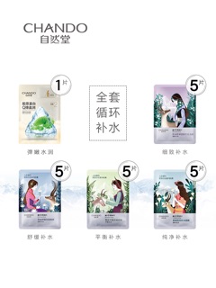 Mặt Nạ Chando set 21 miếng ( hàng Tmall )