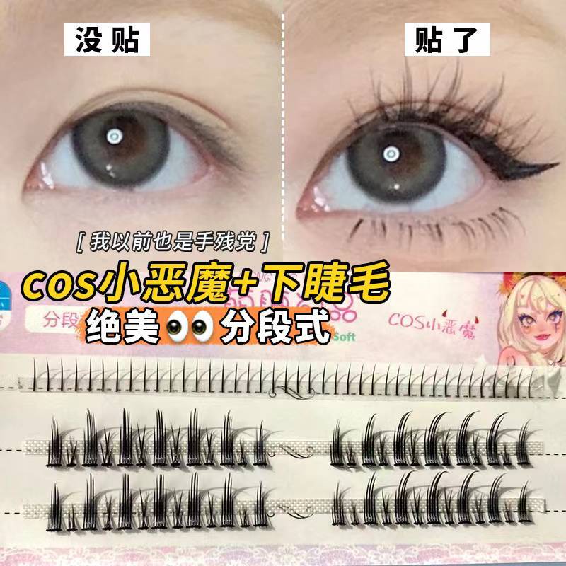 ✨Lông Mi Giả, Mi chùm tách sợi tự nối Minibolinda Hot Trend Tiktok Douyin