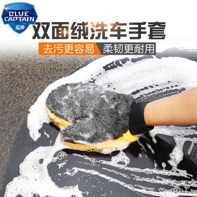 Rửa xe găng tay sang trọng không thấm nước chuyên dụng mùa đông không làm tổn thương bề mặt sơn chuyên dụng khăn lau tuy