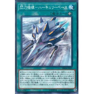 [ Zare Yugioh ] Lá bài thẻ bài DBDS -JP037 - Sky Striker Mecharmory - Hercules Base