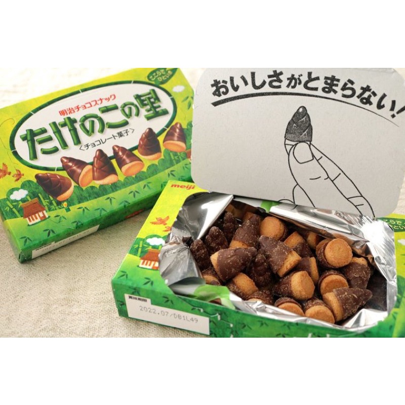 Bánh nấm socola Meiji Nhật Bản cho bé ăn dặm dạng gói