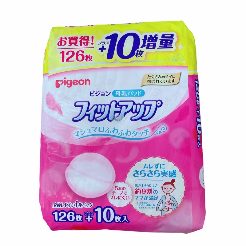 Miếng lót thấm sữa Pigeon 126 miếng tặng 10 tổng 136 miếng