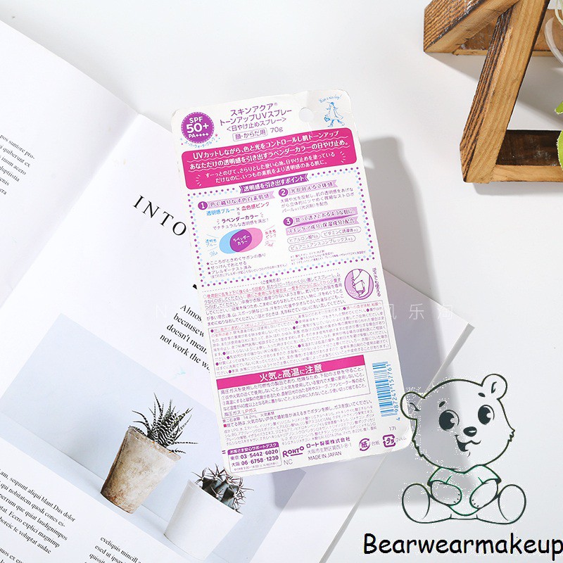 (80g- Nội địa) KEM CHỐNG NẮNG TONE UP SKIN AQUA UV ESSENCE SPF 50 | BigBuy360 - bigbuy360.vn