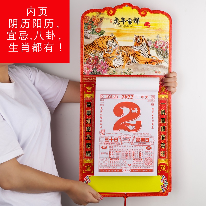 Lịch Năm Mới 2022 Treo Tường Chất Lượng Cao