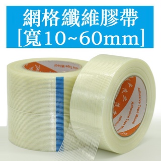 Băng sợi lưới họa tiết chéo Đồ chơi sợi thủy tinh Mô hình máy bay Lưới siêu mạnh Băng một mặt dày 0,15mm