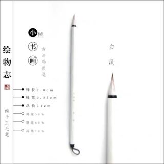 Cọ lông thú Bạch Phụng