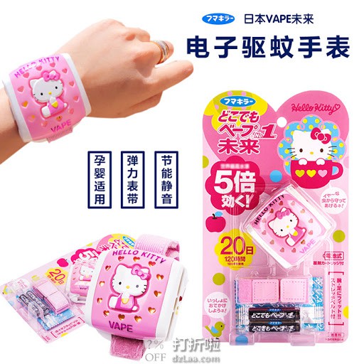 MÁY ĐUỔI MUỖI VÀ CÔN TRÙNG MINI CHO BÉ CỦA NHẬT HELLO KITTY KÈM VÒNG ĐEO TAY