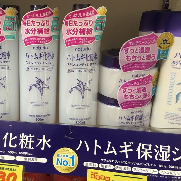 Kem Dưỡng Ẩm Trẻ Hoá Da Hạt Ý DĨ Naturie Hatomugi Ski Conditioning Gel 180g - Nhật Bản | BigBuy360 - bigbuy360.vn