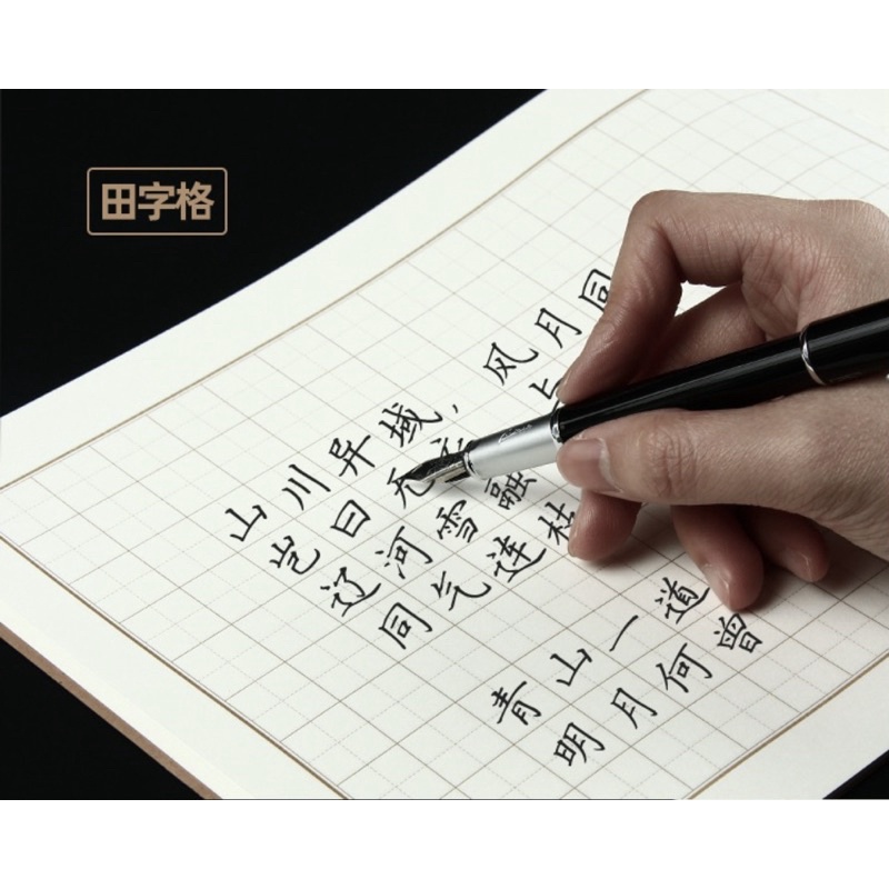 Vở luyện viết chữ Hán bìa cổ phong