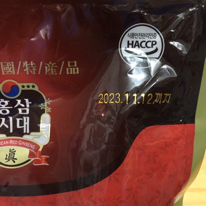 Kẹo Hồng Sâm Vitamin Hàn Quốc gói 200g (date 11/2023)