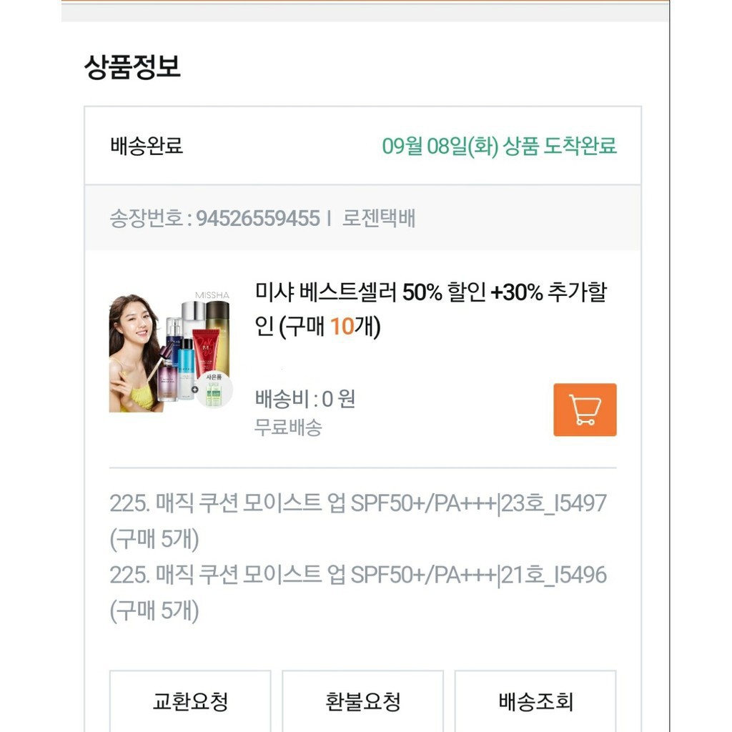 Phấn Nước Kiềm Dầu MISSHA Magic Cushion Cover Lasting SPF50+/PA+++ 15g (có Bill) | BigBuy360 - bigbuy360.vn