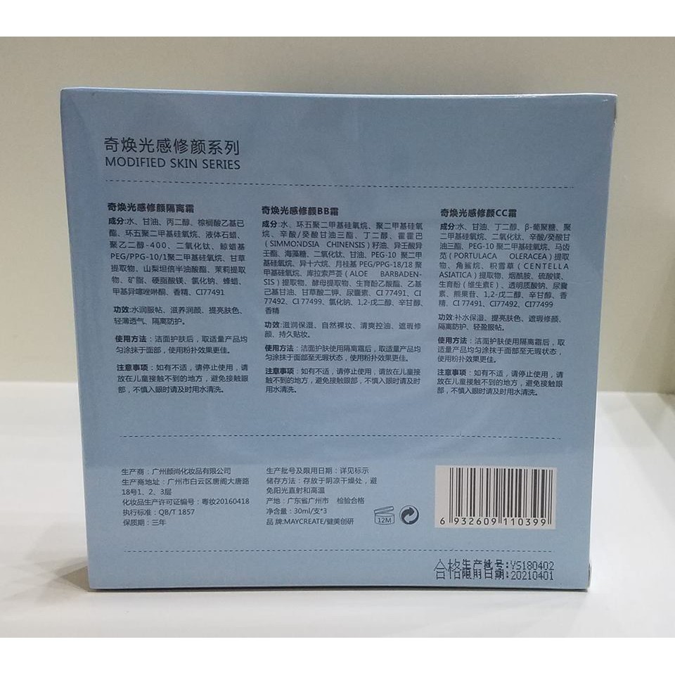 Bộ 3 lọ kem trang điểm Maycreate | BigBuy360 - bigbuy360.vn