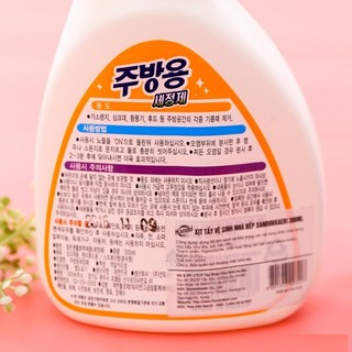 Xịt lau bếp Sandokkabi combo 2 chai
