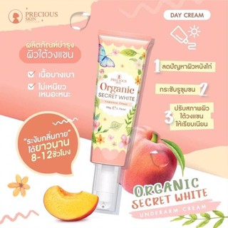 Hàng Thái Bao Check] Kem Giảm Thâm Nách, Khử Hôi Nách Giảm Thâm Đầu Gối, mông Skin Organic Secret White Thái Lan 50g
