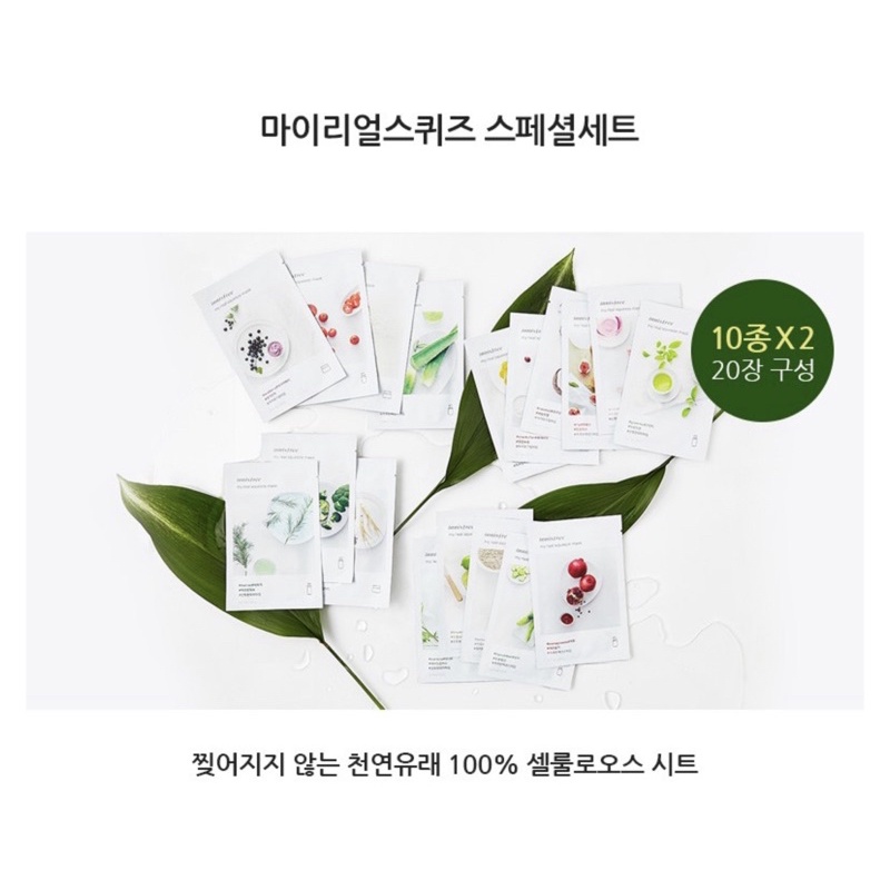 Mặt nạ Innisfree My Real Squeeze Mask