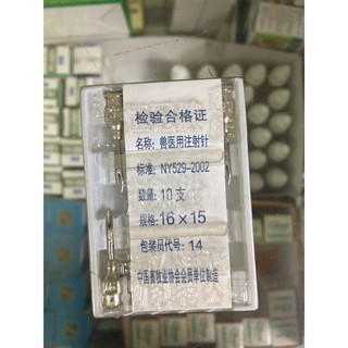 Kim tiêm dùng trong thú y