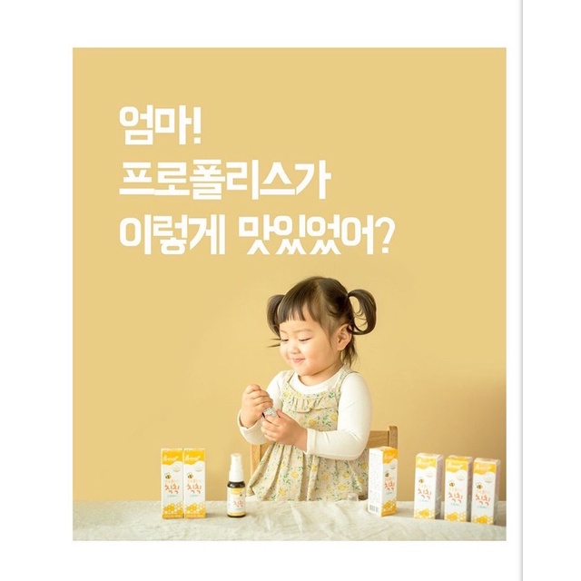 Xịt họng keo ong Babyrak Hàn Quốc 30ml cho bé từ 1y