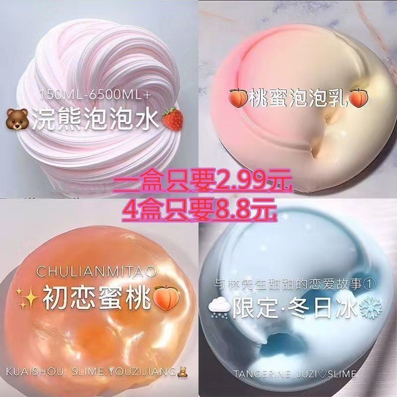 Đồ chơi squishy🔥 1 đồ chơi bùn không độc hại nhiều màu sắc cho bé