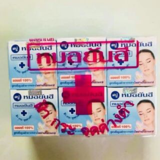 Bánh Xà phòng YANHEE Thái Lan