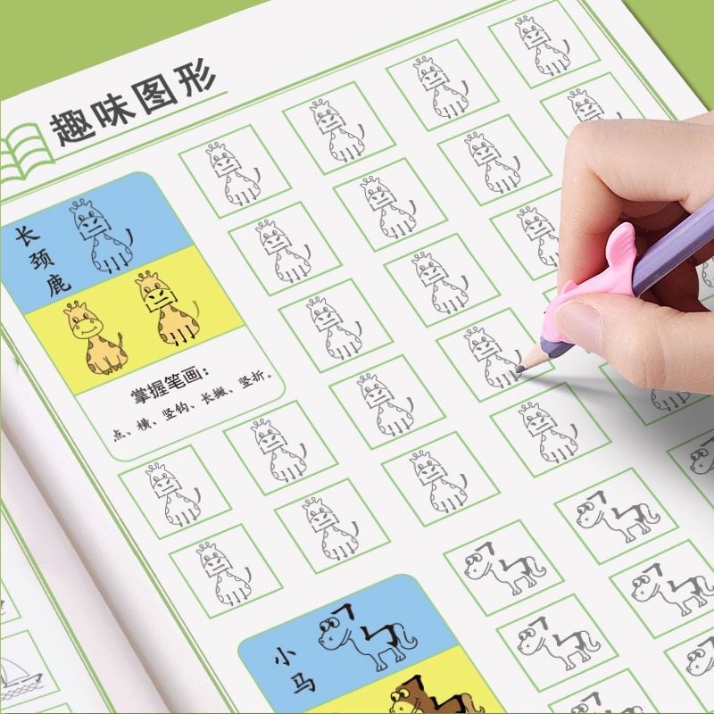 Vở mô phỏng nét cơ bản chữ Hán, hình ảnh sinh động