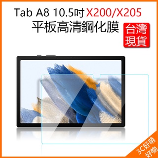 Image of 台灣現貨 三星 Tab A8 2021 10.5 英寸 X200 X205保護貼 Tab A8保貼 Tab A8玻璃貼