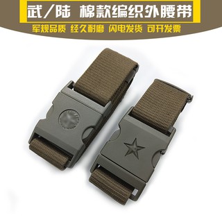 07 Thắt Lưng Bên Ngoài Bện Quạt Quân Sự Huấn Luyện Ngoài Trời Thắt Lưng Vải Nam Chiến Thuật Thắt Lưng Vũ Trang-L