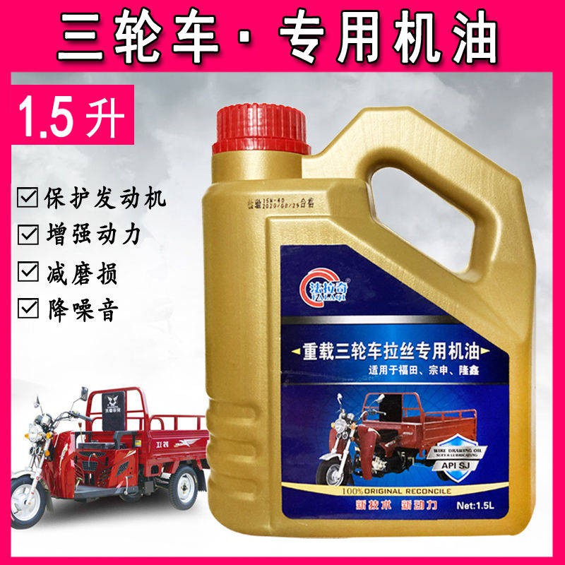 Ba Bánh xe gắn máy dầu tổng hợp tất cả các mùa chung 1.5L lít