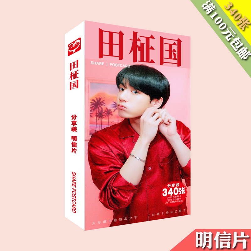 [Mã LIFEBOOK2 giảm 10% đơn 0Đ] Hộp Postcard BTS ,EXO,GOT7 mới 2019 (620 chi tiết)