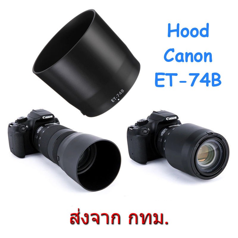 Canon Lens Hood ET-74B cho EF 70-300mm F4-5.6 IS II USM, RF 100-400mm F5.6-8 IS USM