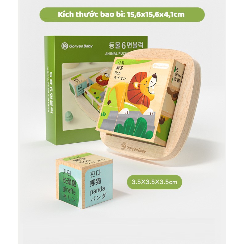 Xếp Hình 6 Mặt Bằng Gỗ Goryeo Baby An Toàn Hàn Quốc/ Xếp Hình Bằng Gỗ Cho Bé Sáng Tạo - Timikid